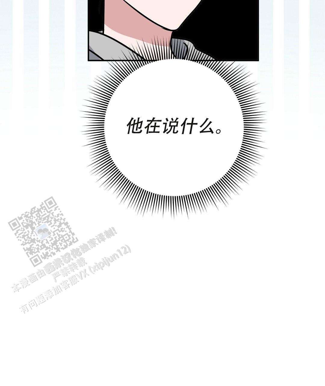 《特别节目》第5话 第59页