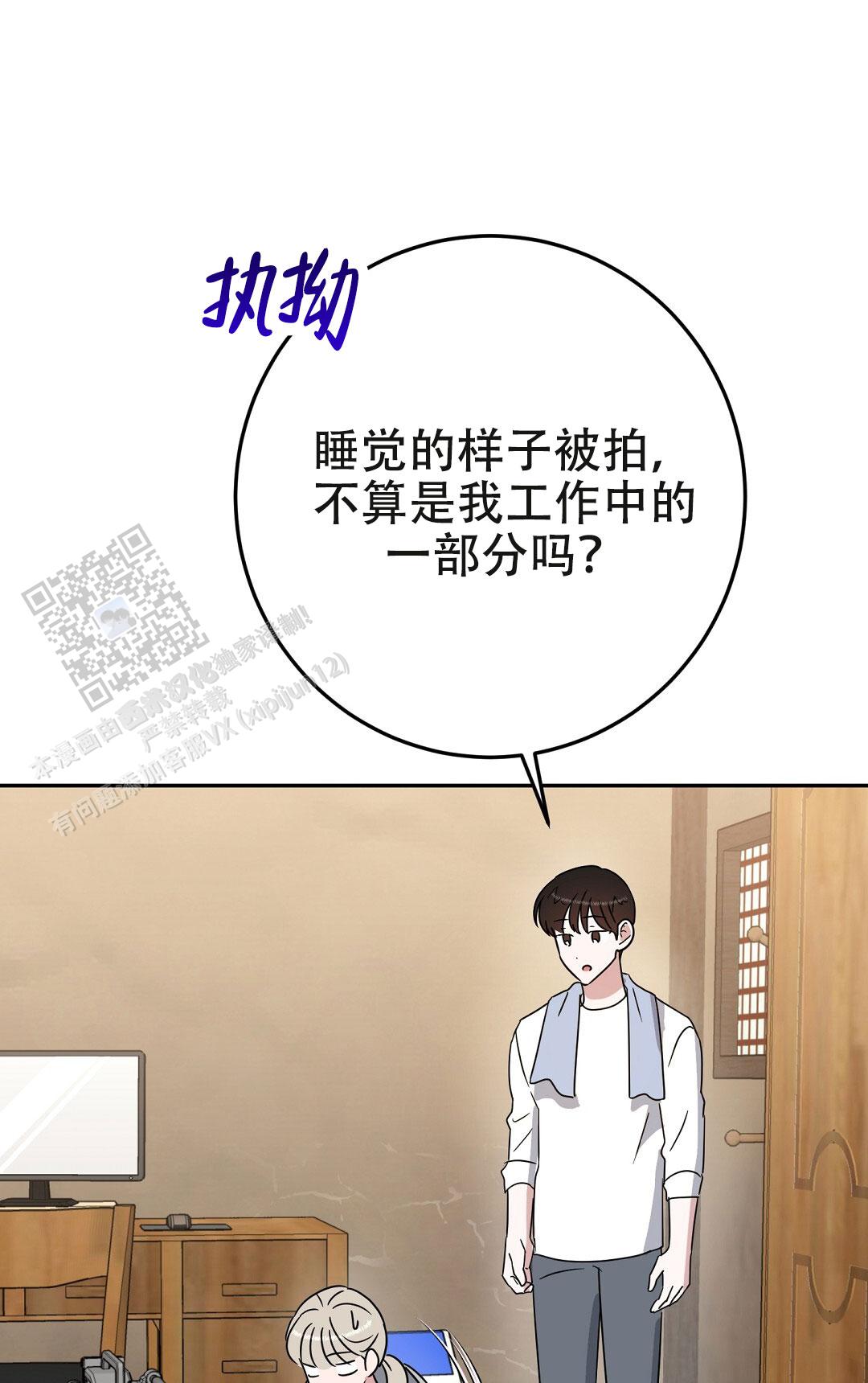 《特别节目》第5话 第60页