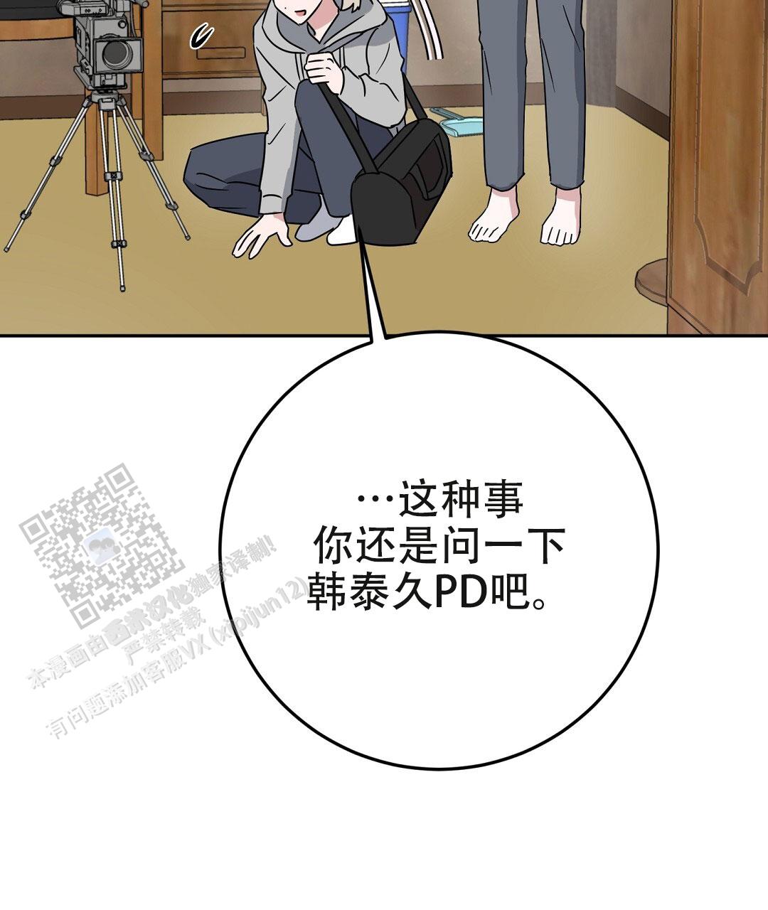 《特别节目》第5话 第61页