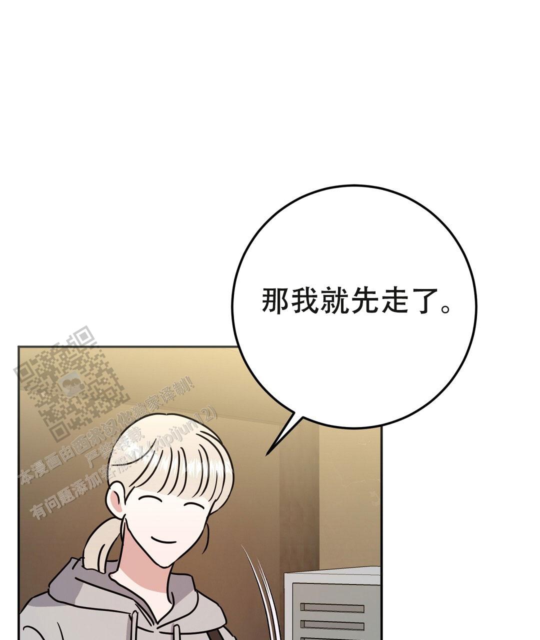 《特别节目》第5话 第63页