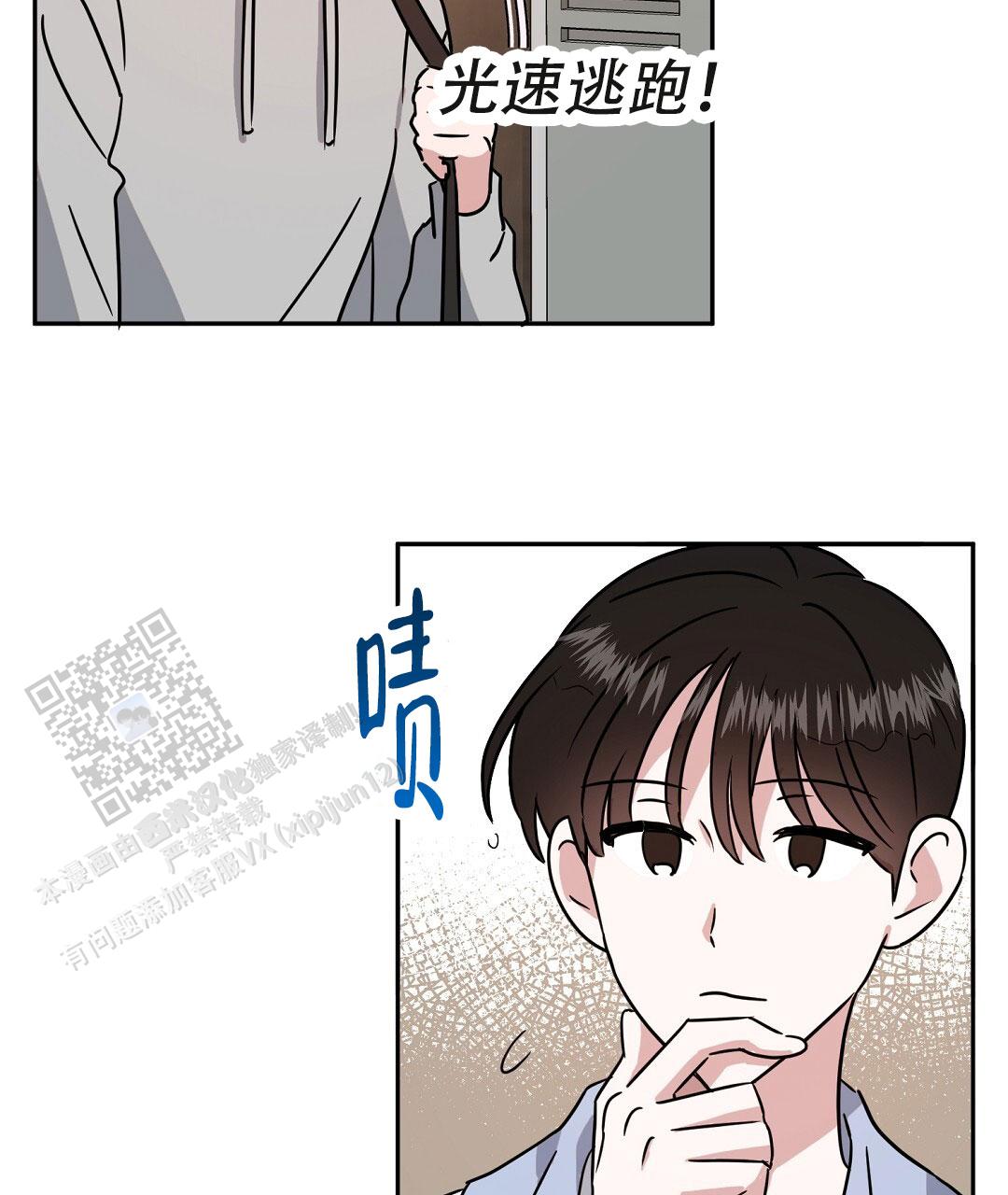 《特别节目》第5话 第64页