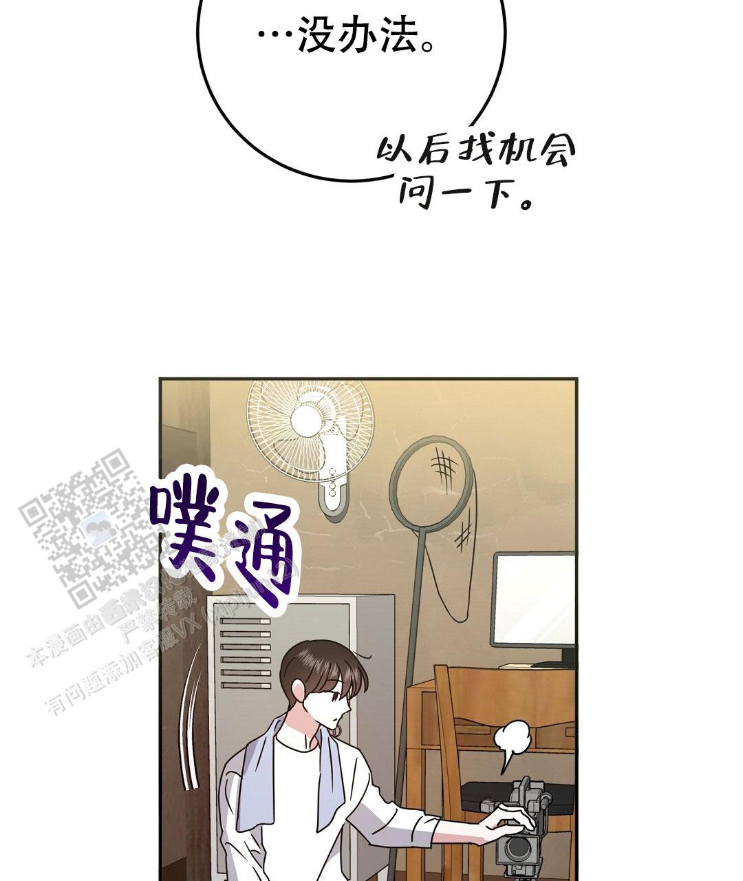 《特别节目》第5话 第66页