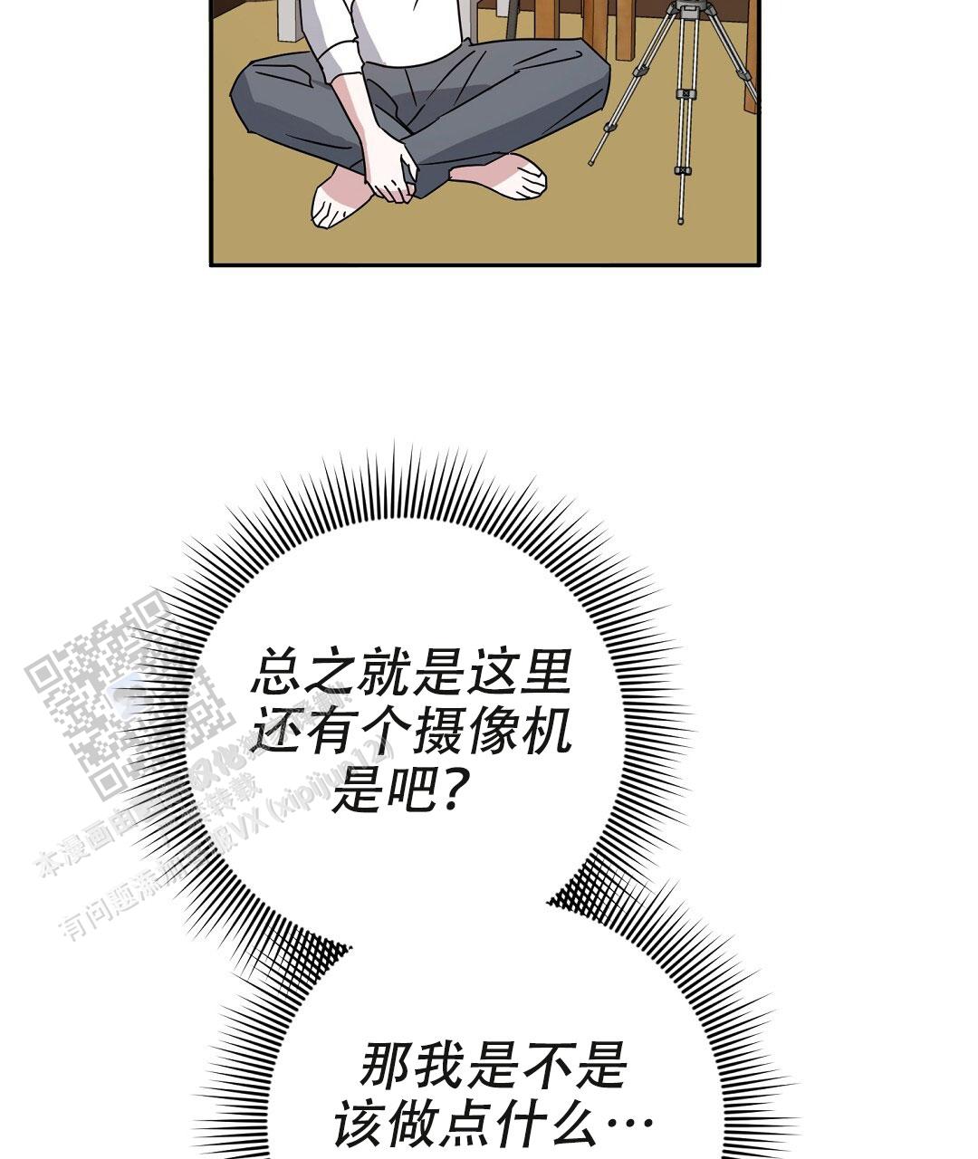 《特别节目》第5话 第67页