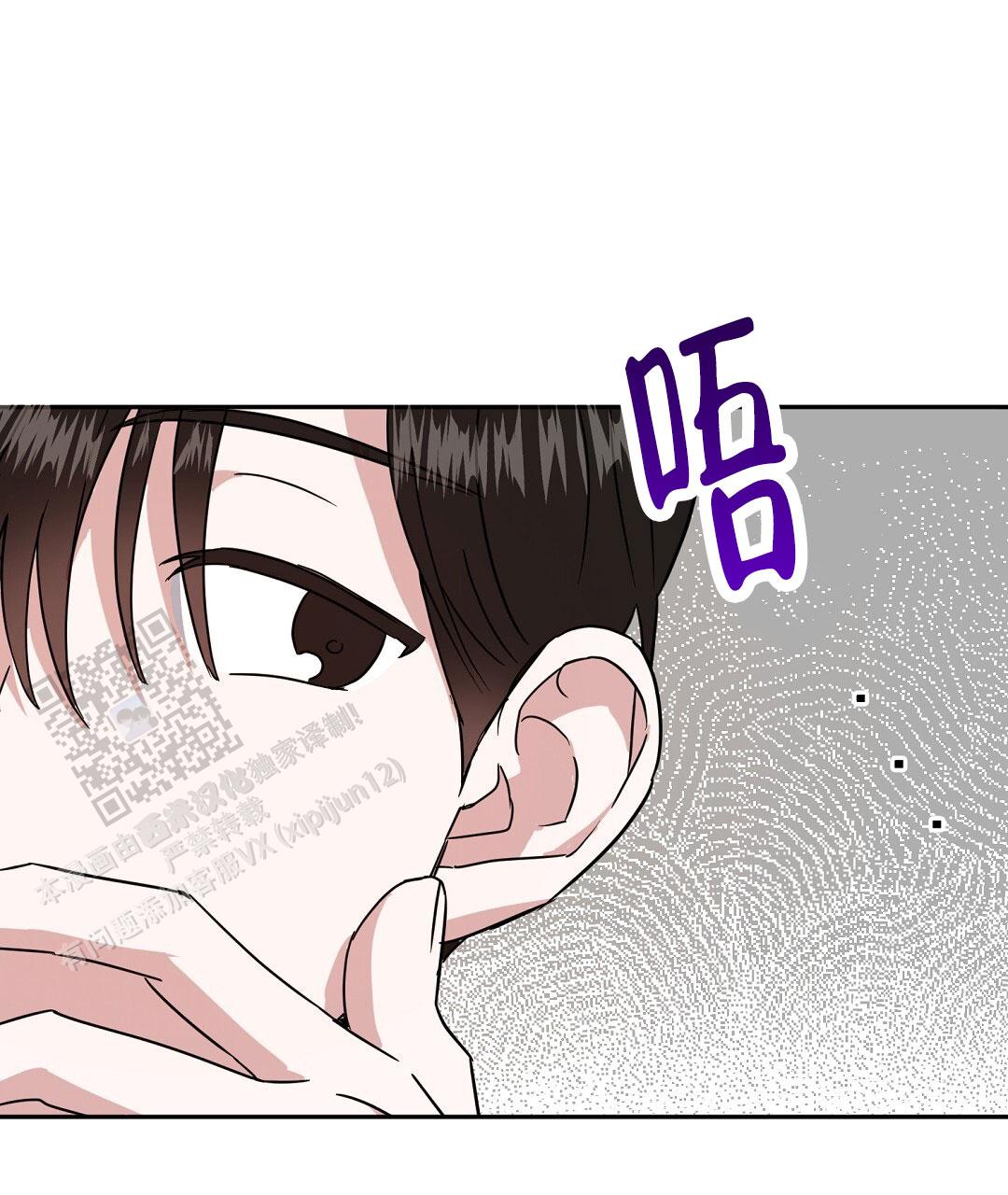 《特别节目》第5话 第72页