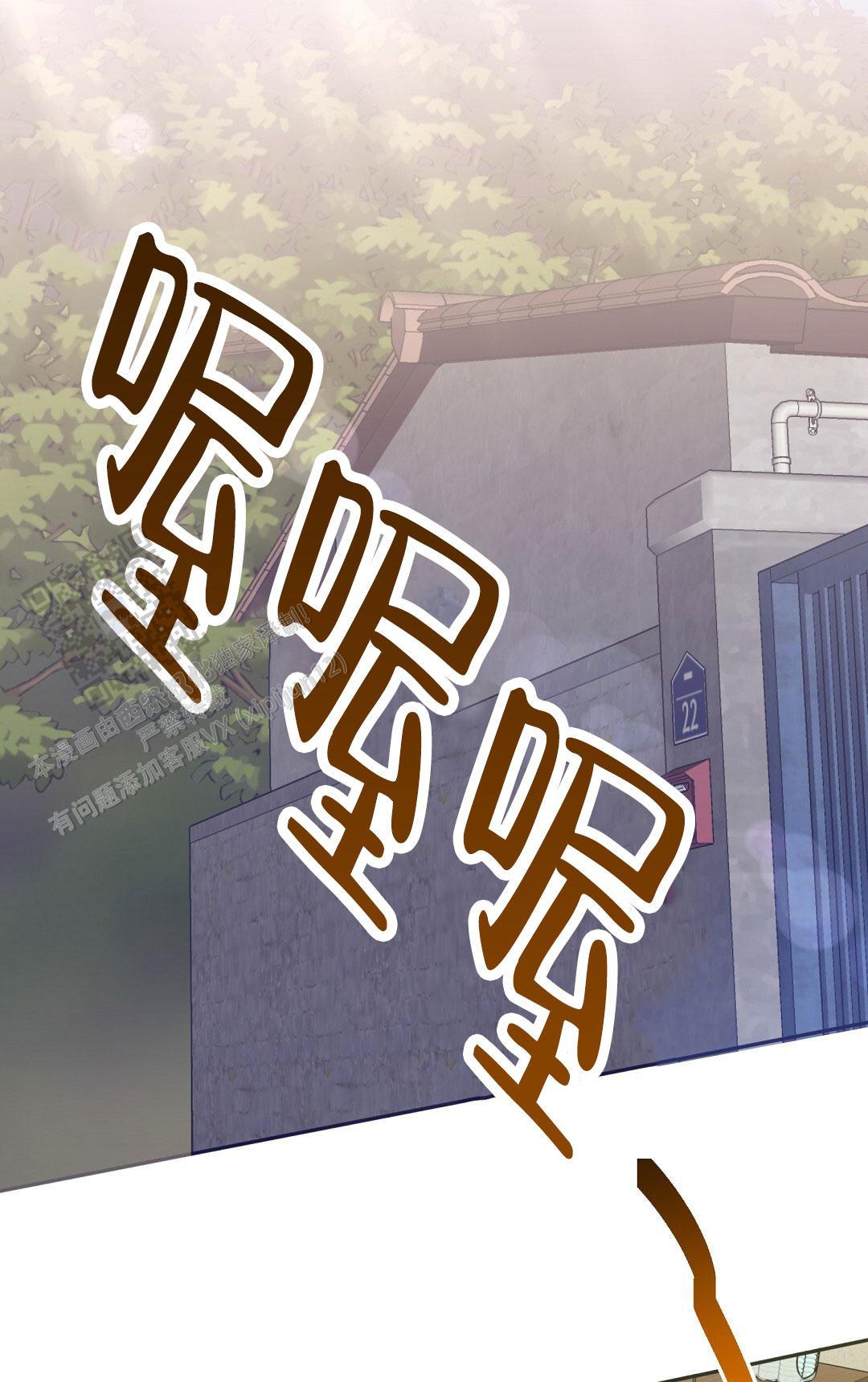 《特别节目》第5话 第75页