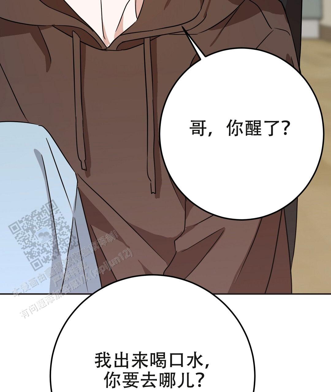 《特别节目》第5话 第79页