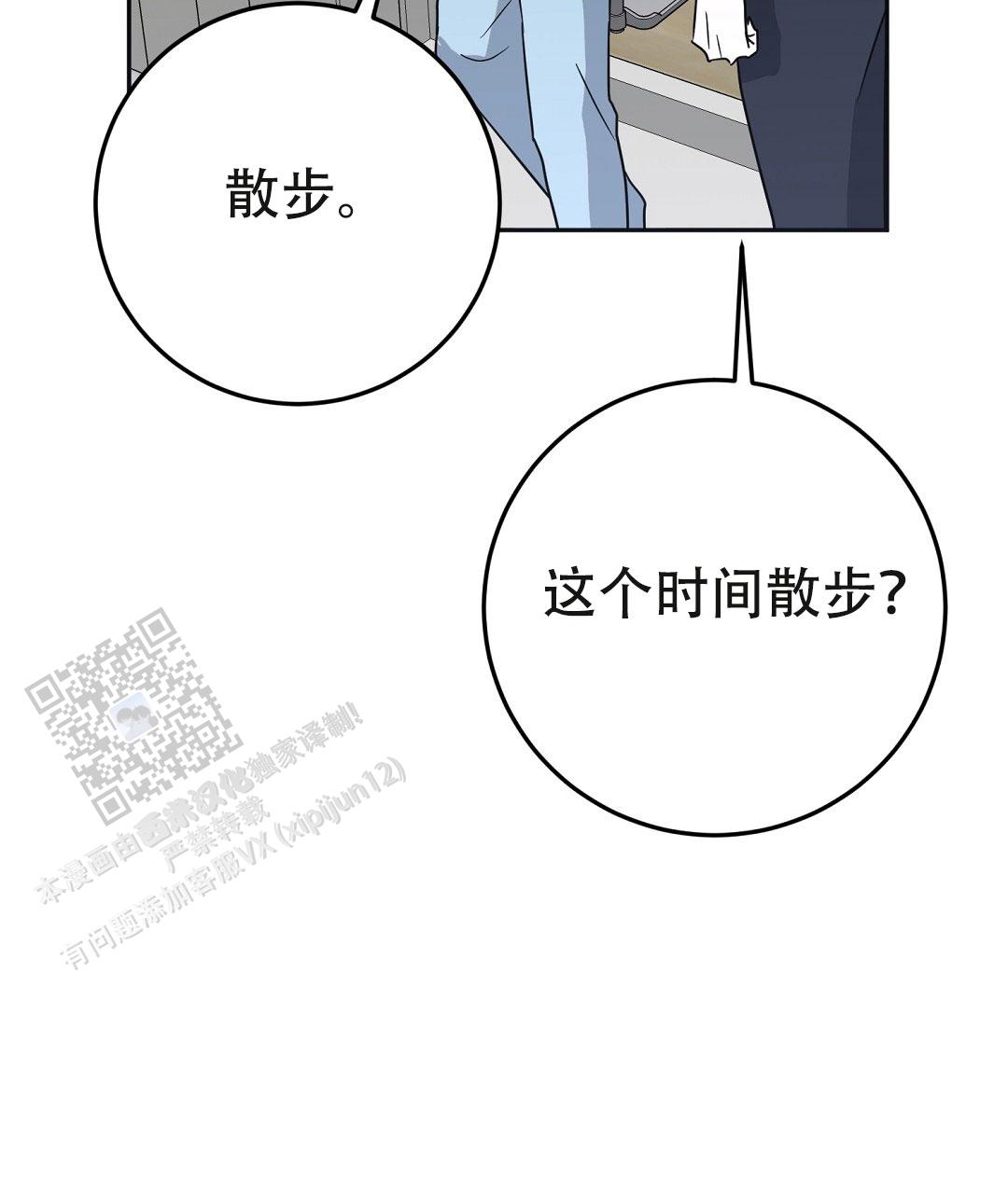 《特别节目》第5话 第82页