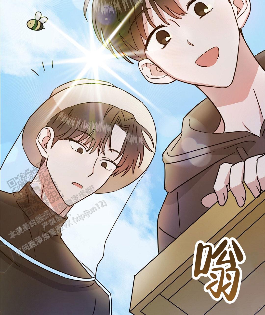 《特别节目》第5话 第8页