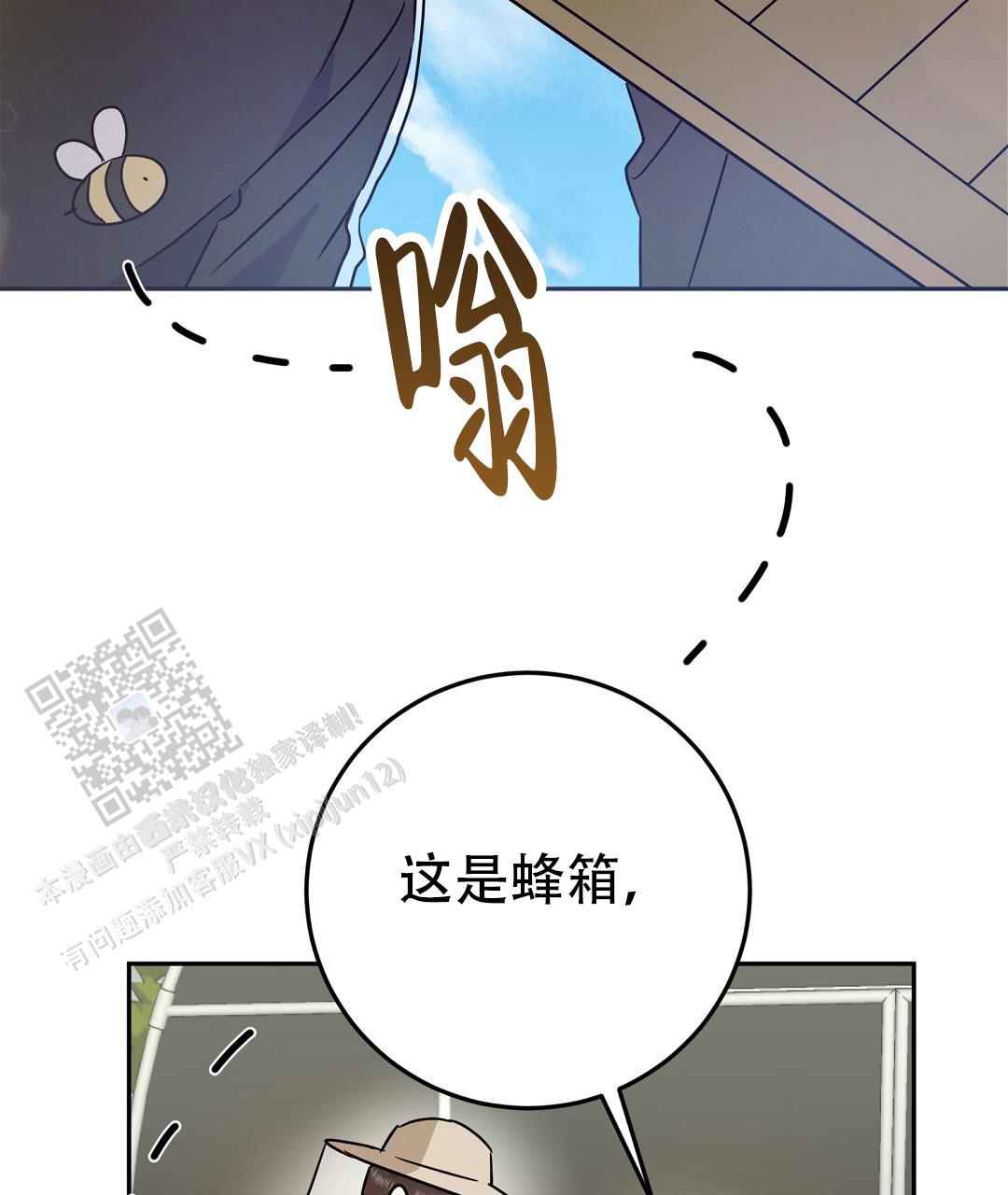 《特别节目》第5话 第9页