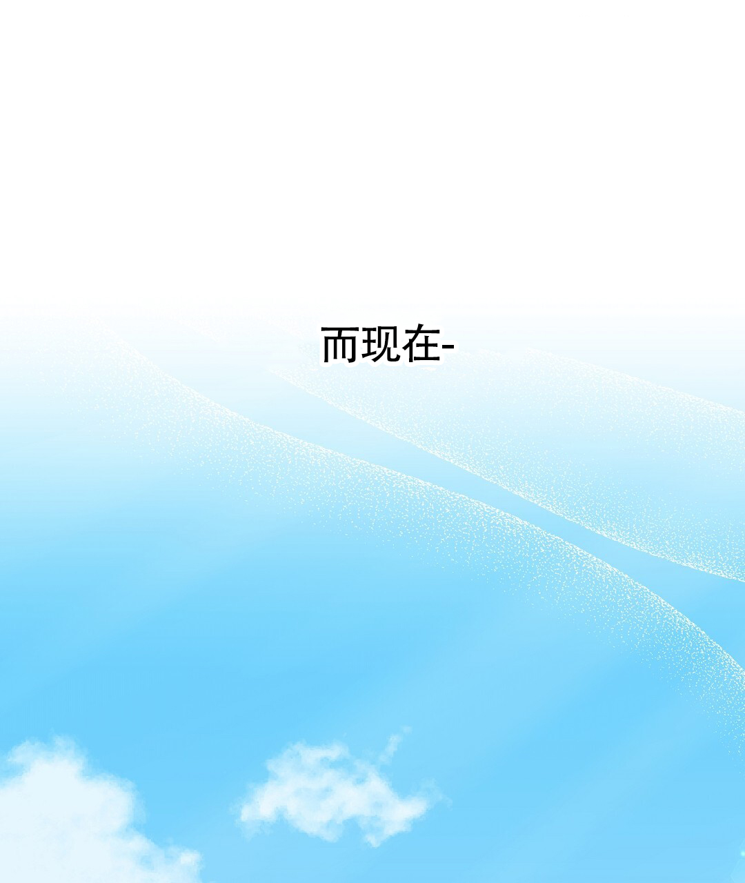 《特别节目》第1话 第10页