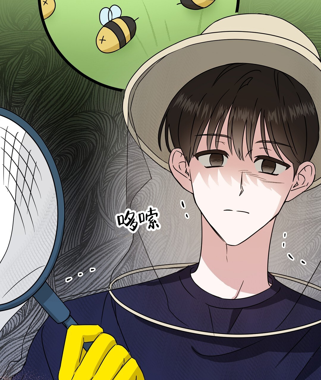 《特别节目》第1话 第17页