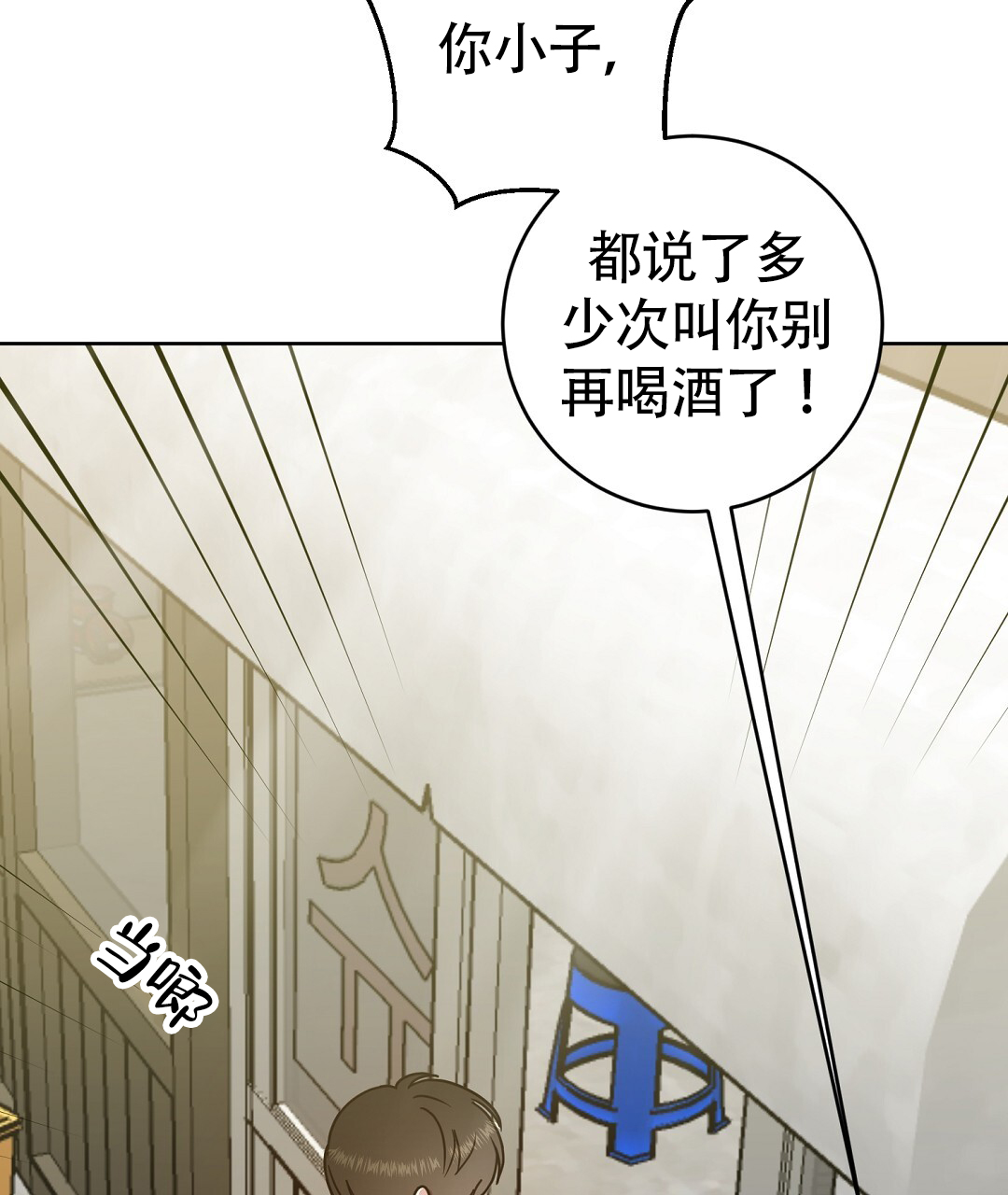 《特别节目》第1话 第22页