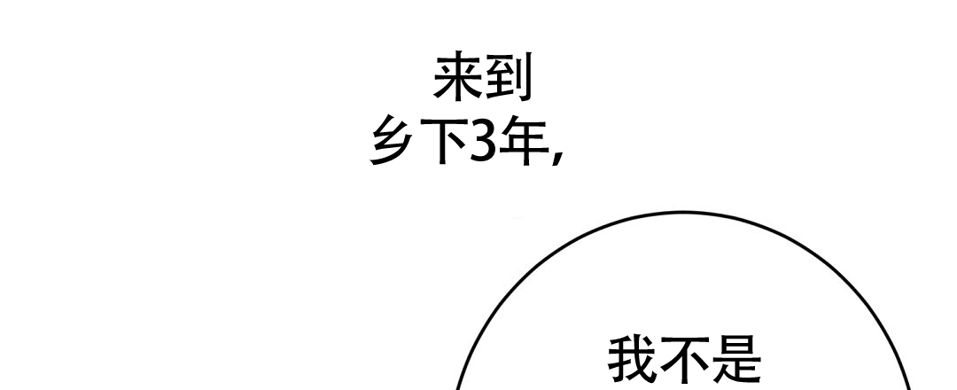 《特别节目》第1话 第24页