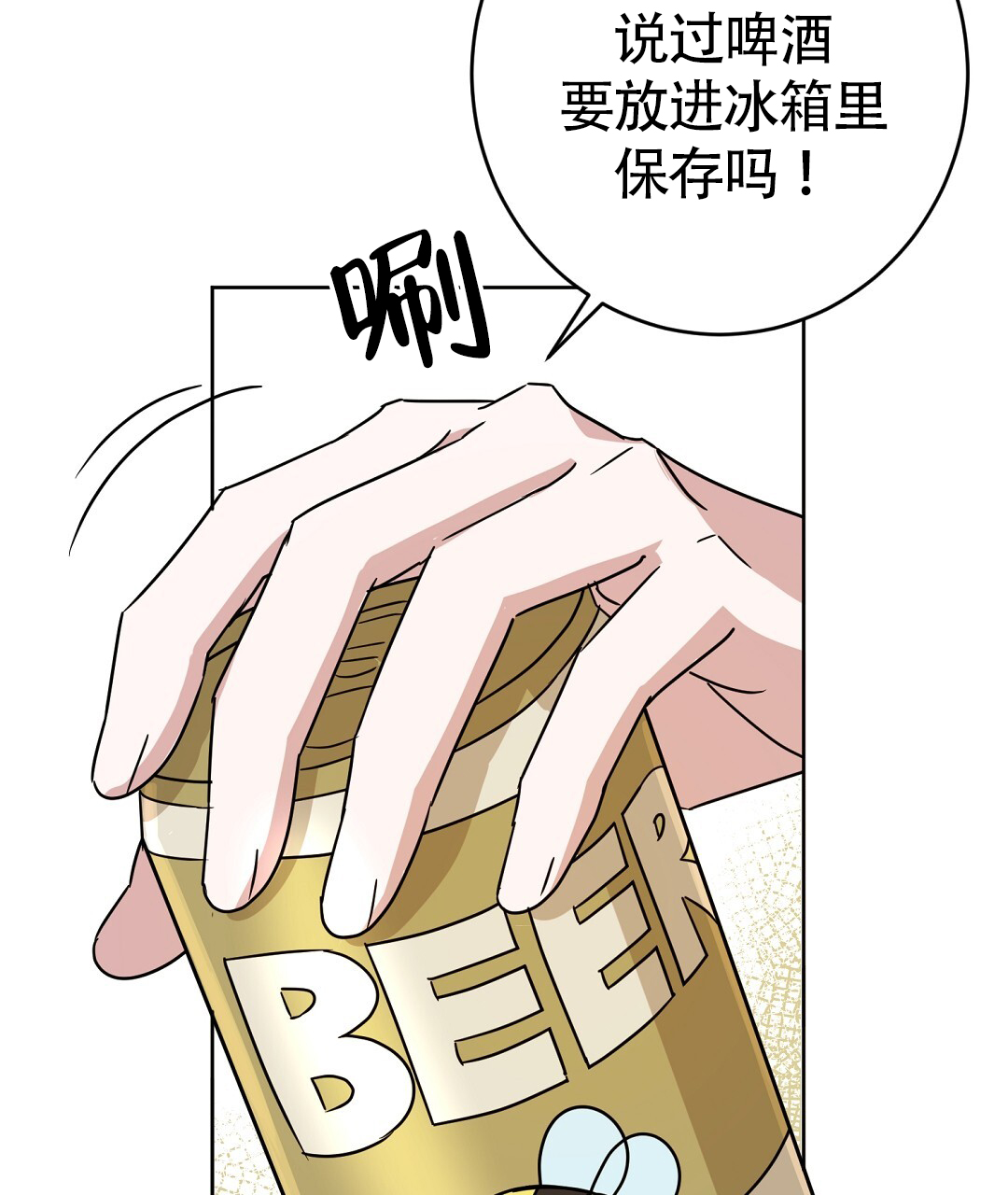 《特别节目》第1话 第25页