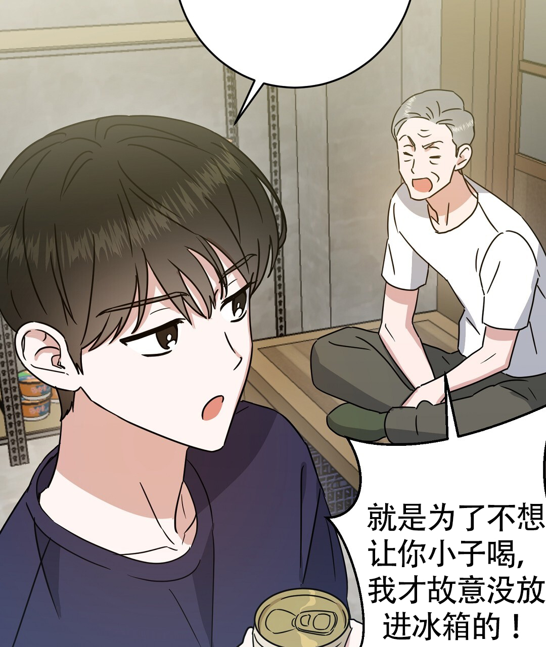 《特别节目》第1话 第28页