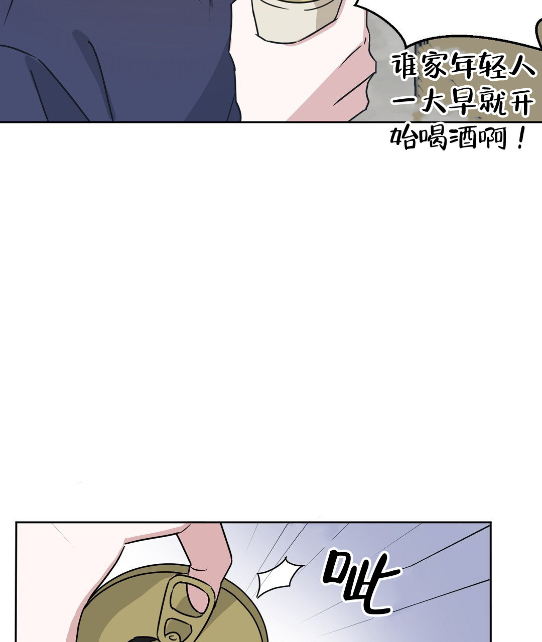 《特别节目》第1话 第29页