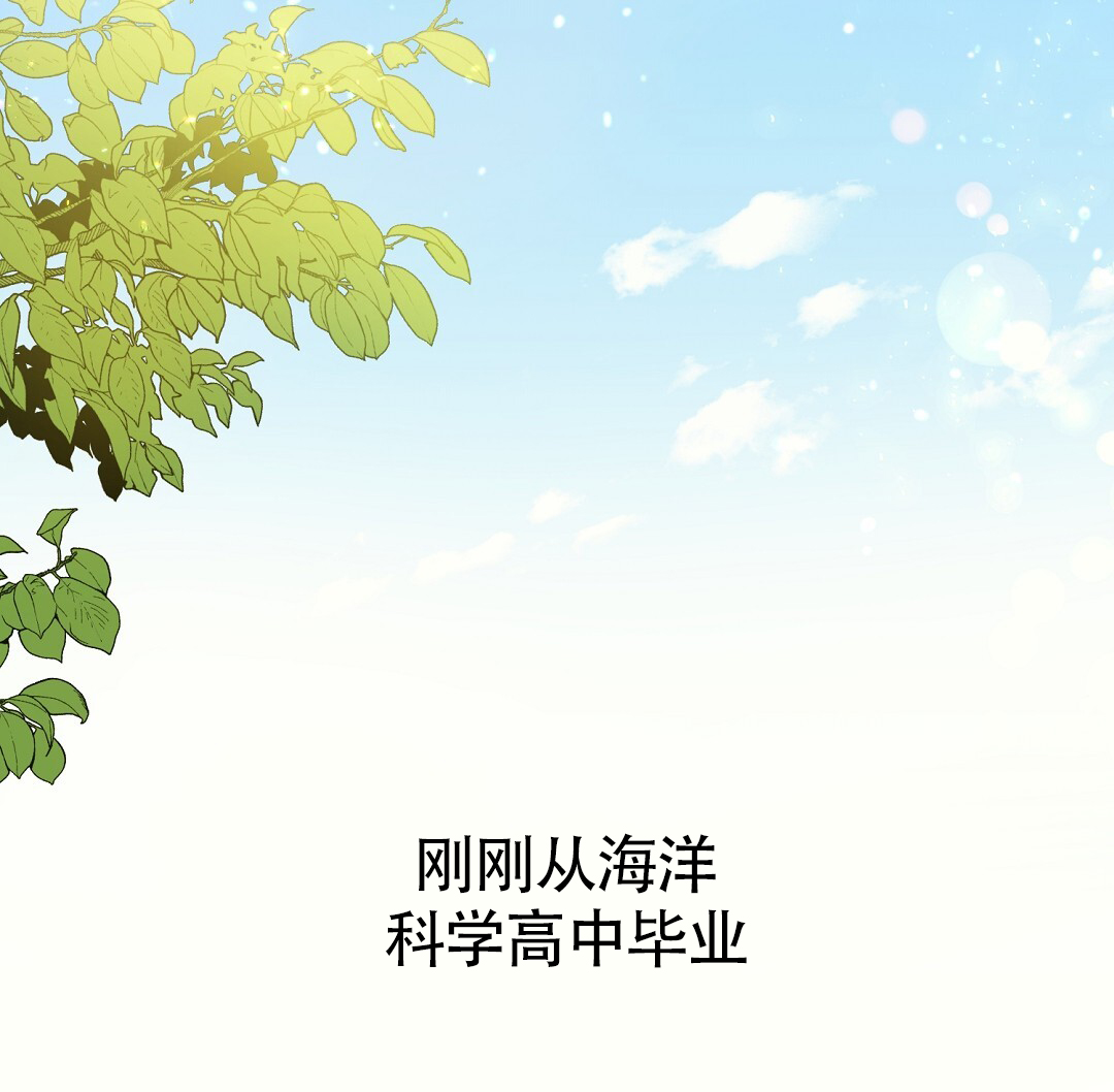 《特别节目》第1话 第2页