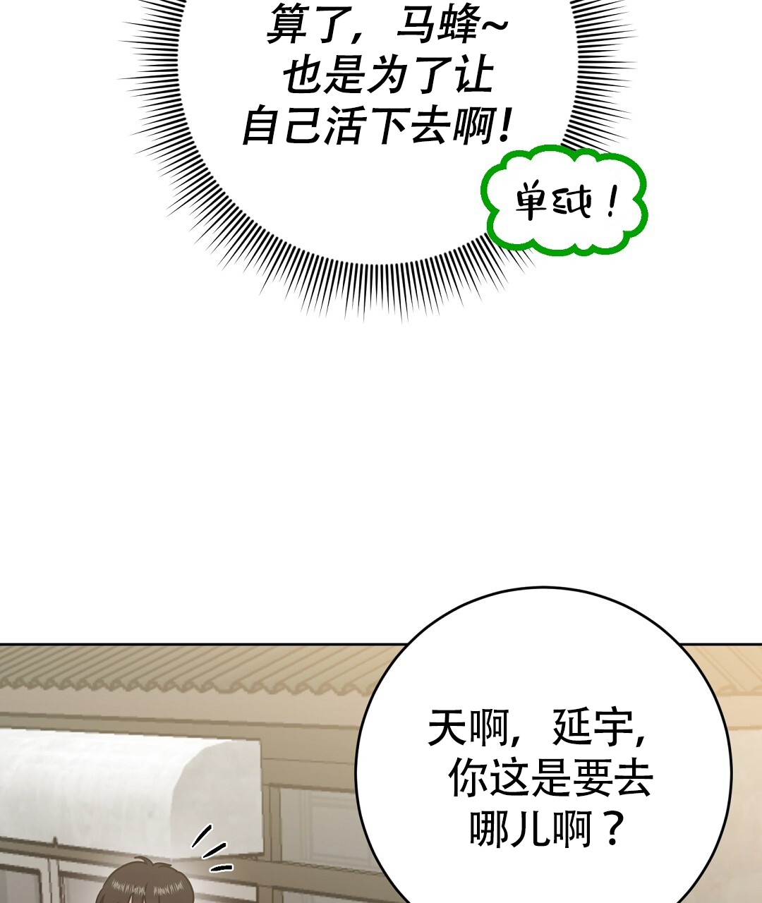《特别节目》第1话 第34页