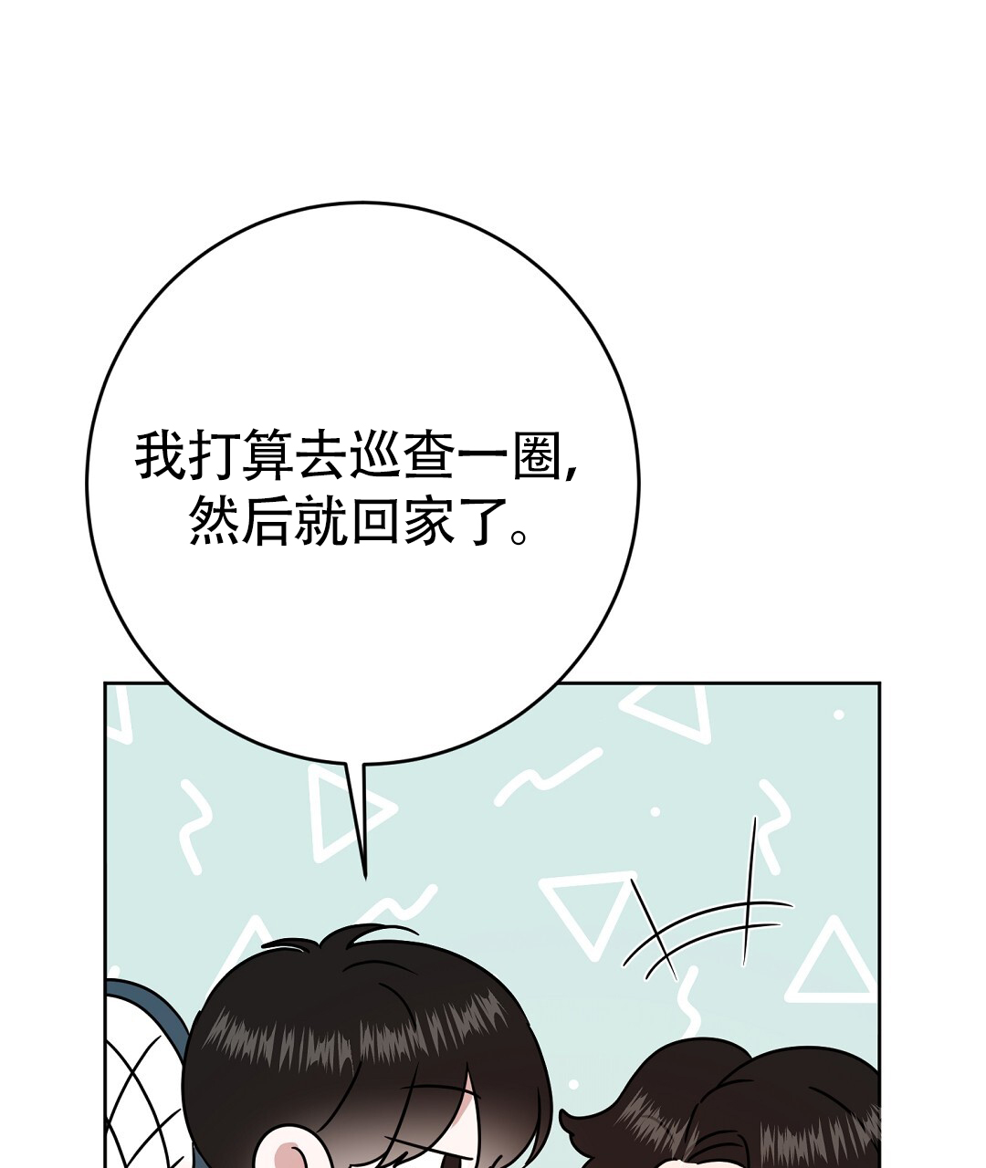 《特别节目》第1话 第37页
