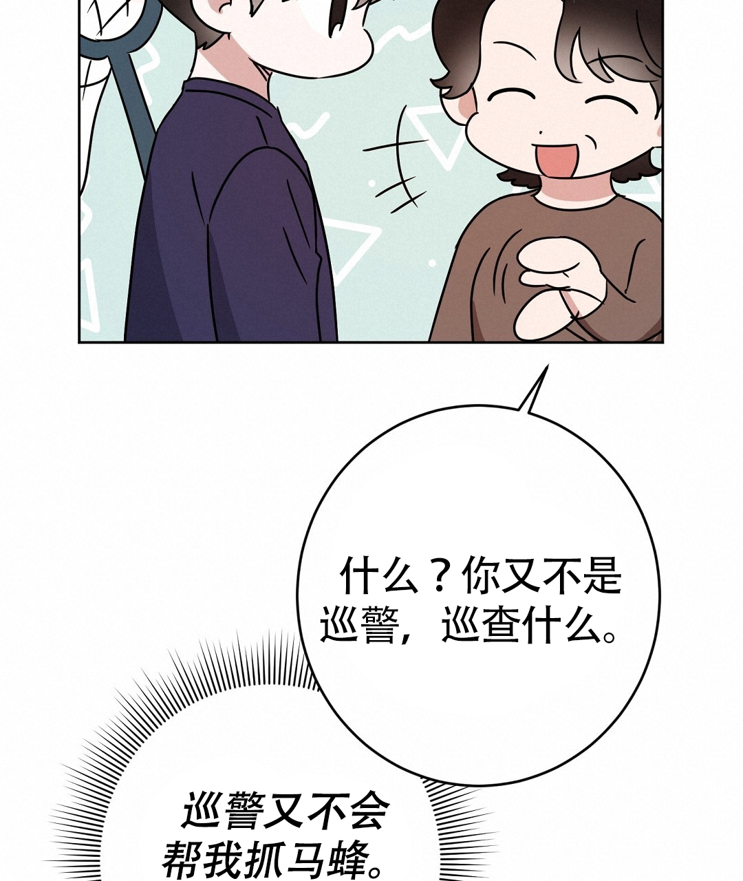 《特别节目》第1话 第38页