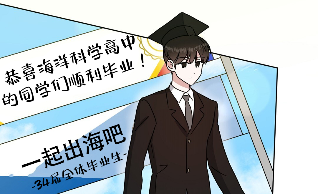 《特别节目》第1话 第3页