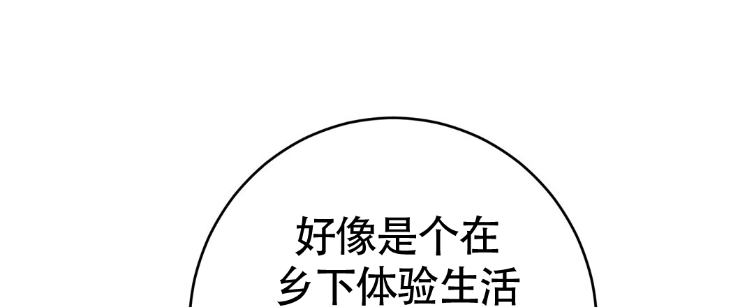 《特别节目》第1话 第42页