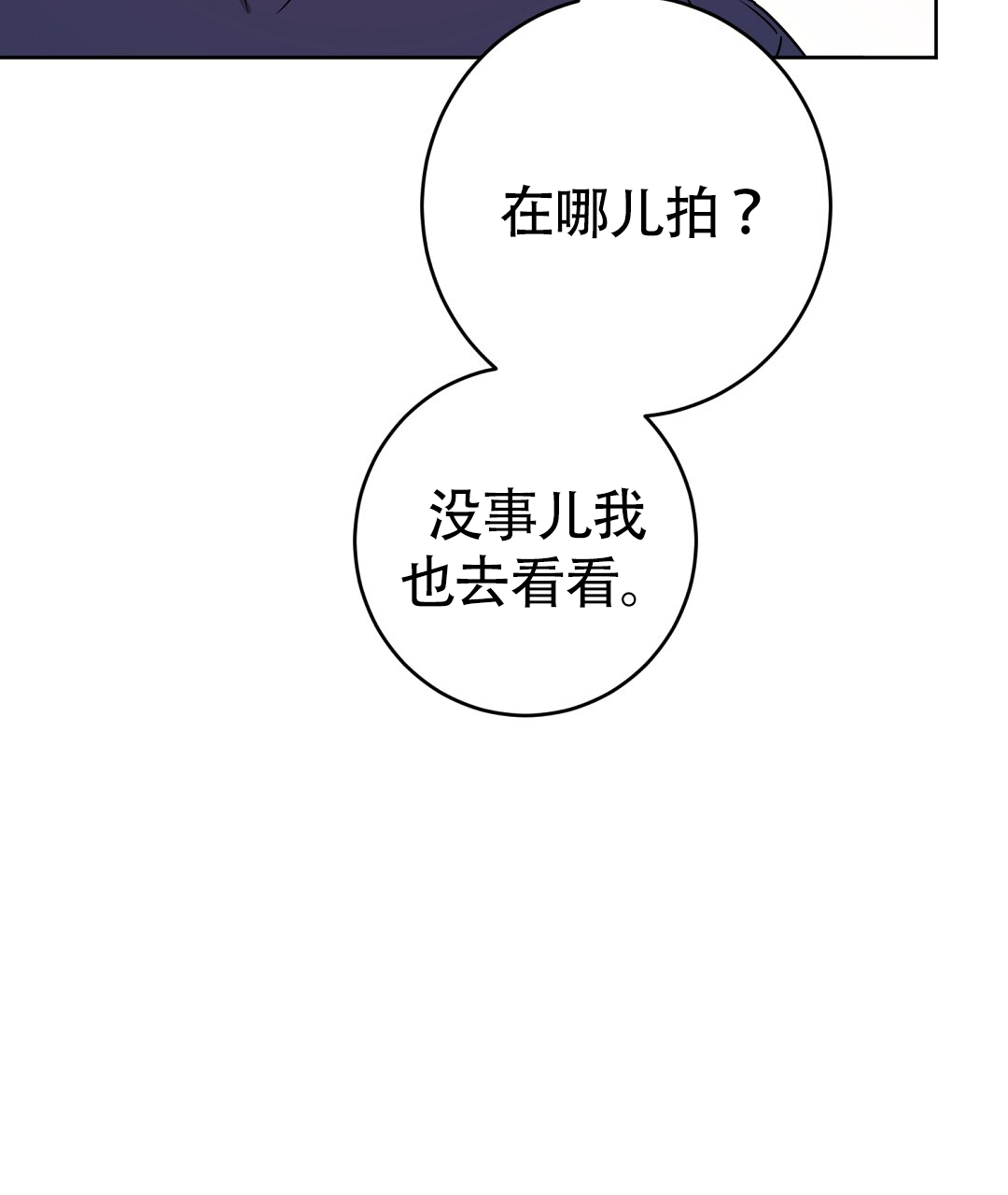 《特别节目》第1话 第44页