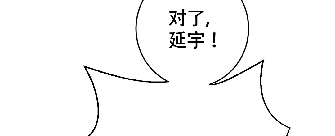 《特别节目》第1话 第48页