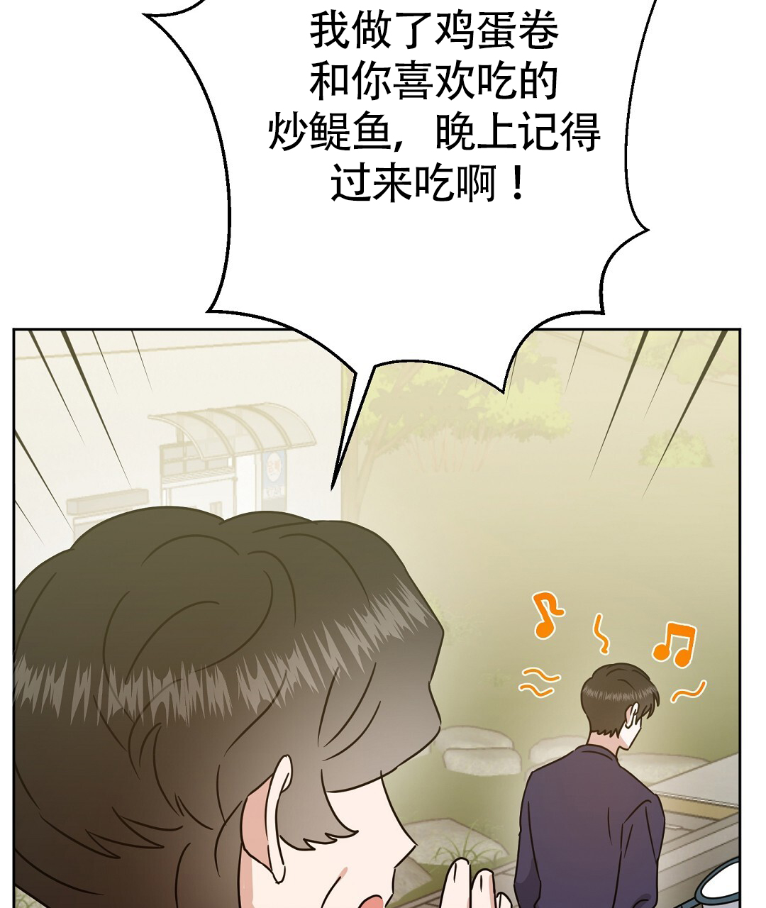 《特别节目》第1话 第49页