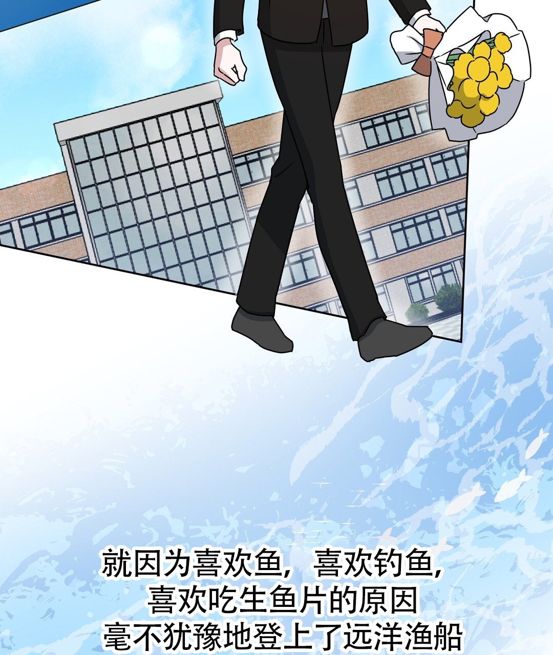 《特别节目》第1话 第4页