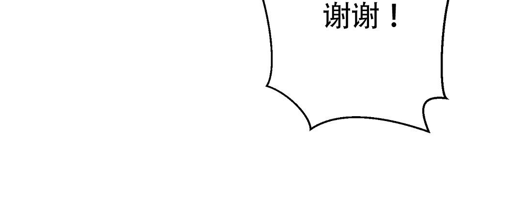 《特别节目》第1话 第51页