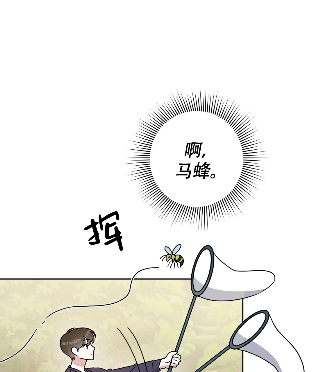 《特别节目》第1话 第55页