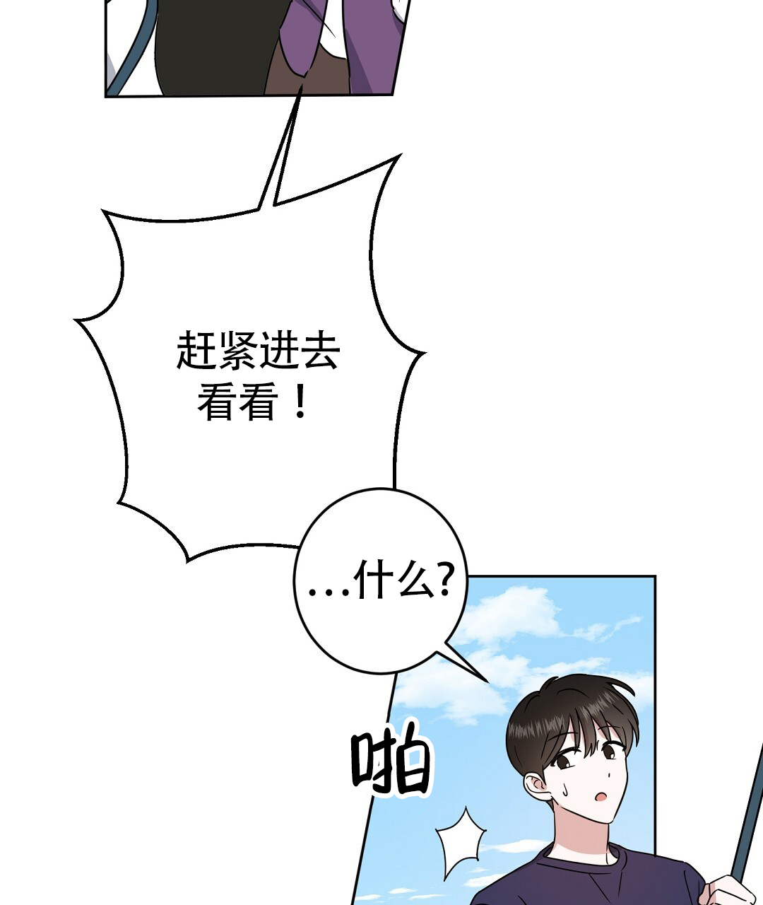 《特别节目》第1话 第61页