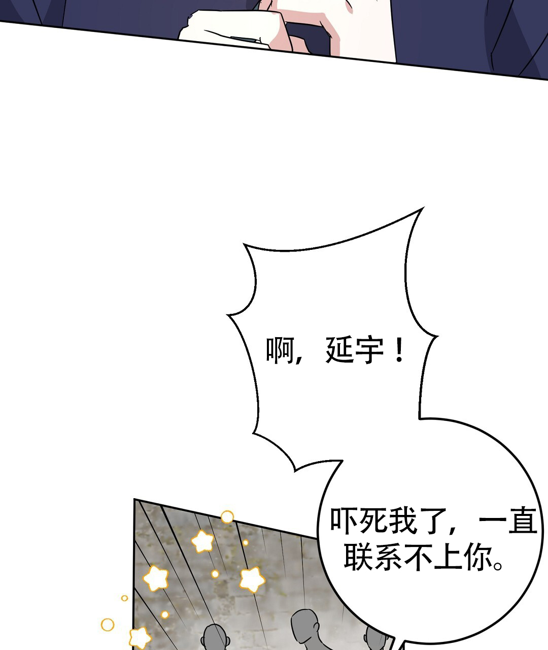 《特别节目》第1话 第64页