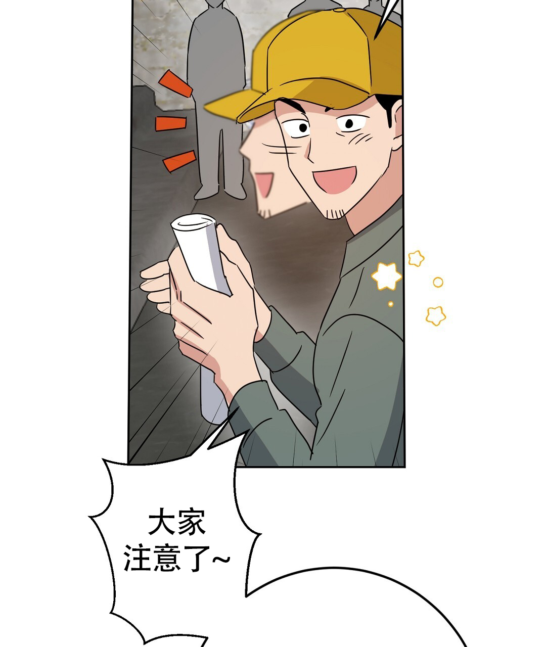 《特别节目》第1话 第65页