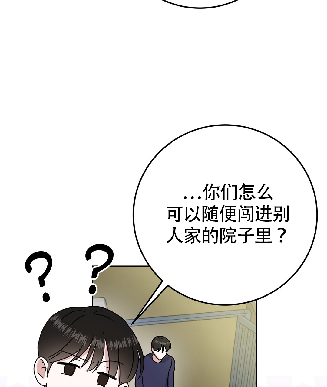 《特别节目》第1话 第67页