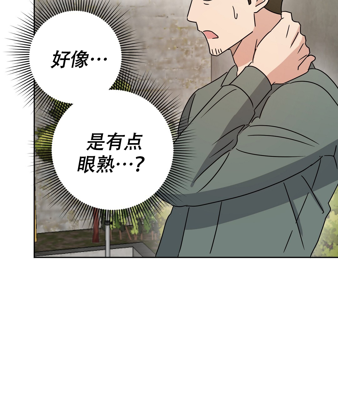 《特别节目》第1话 第70页