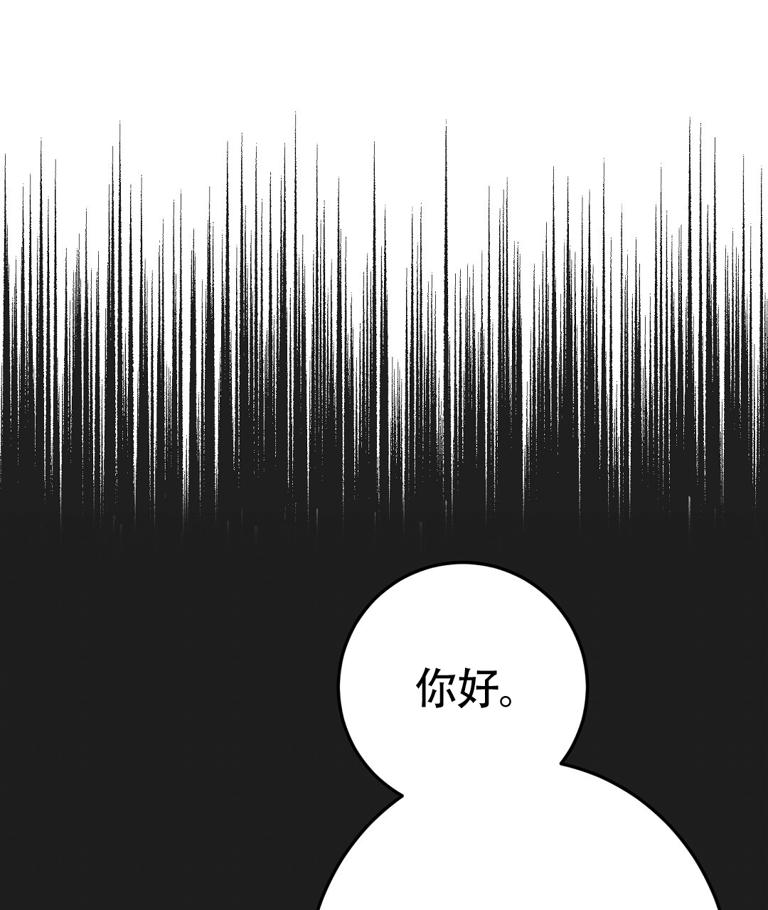 《特别节目》第1话 第71页