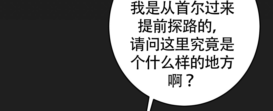 《特别节目》第1话 第72页