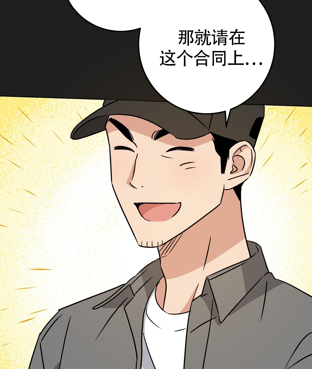 《特别节目》第1话 第77页