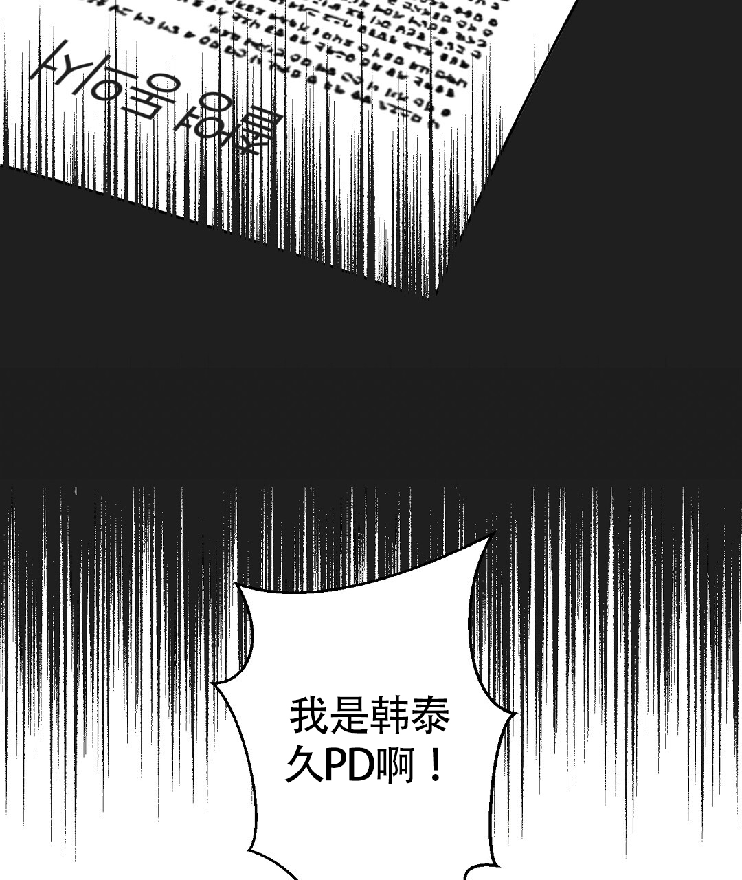 《特别节目》第1话 第79页