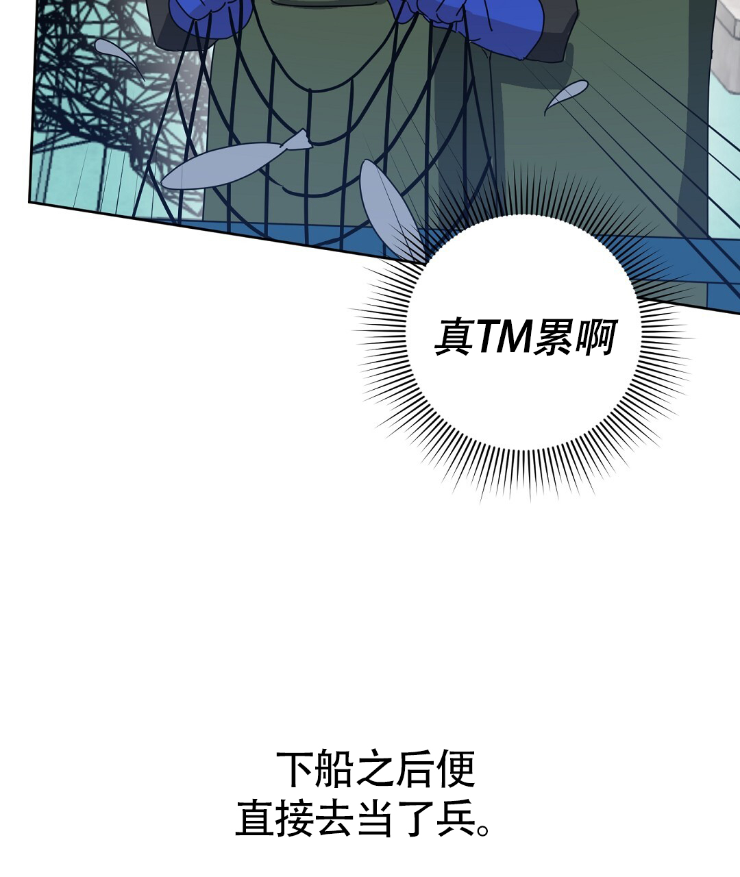 《特别节目》第1话 第7页