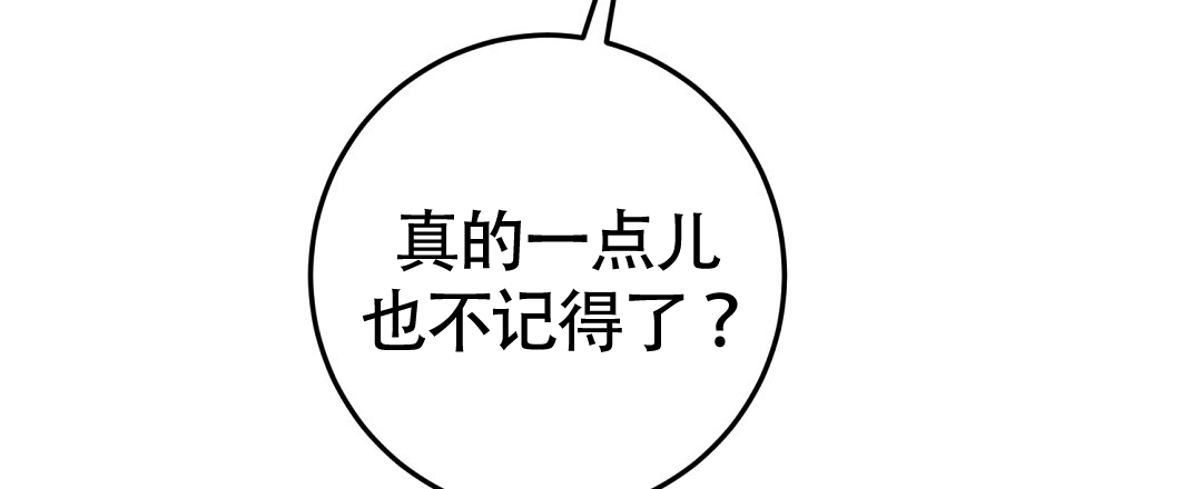 《特别节目》第1话 第81页