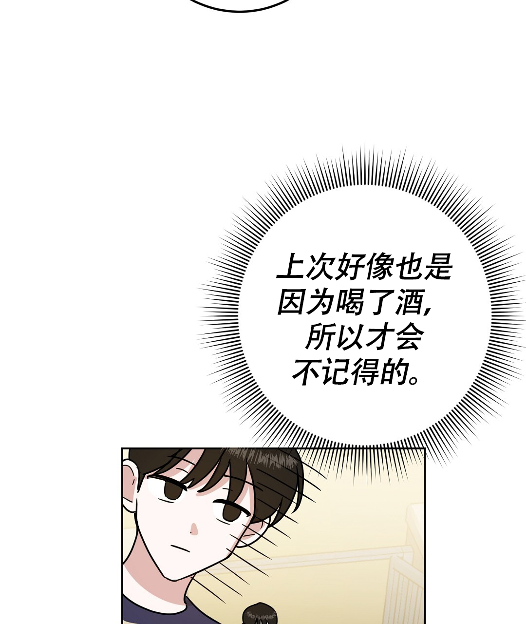《特别节目》第1话 第82页