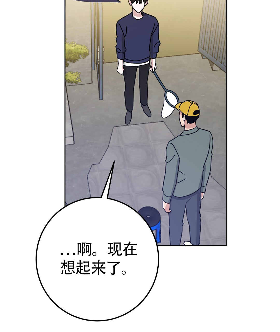 《特别节目》第1话 第83页