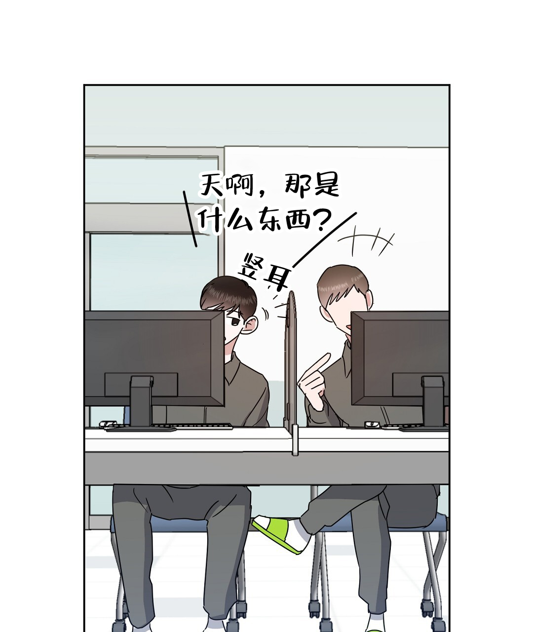 《特别节目》第1话 第8页