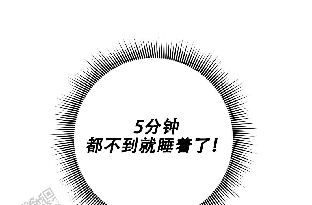 《特别节目》第7话 第10页