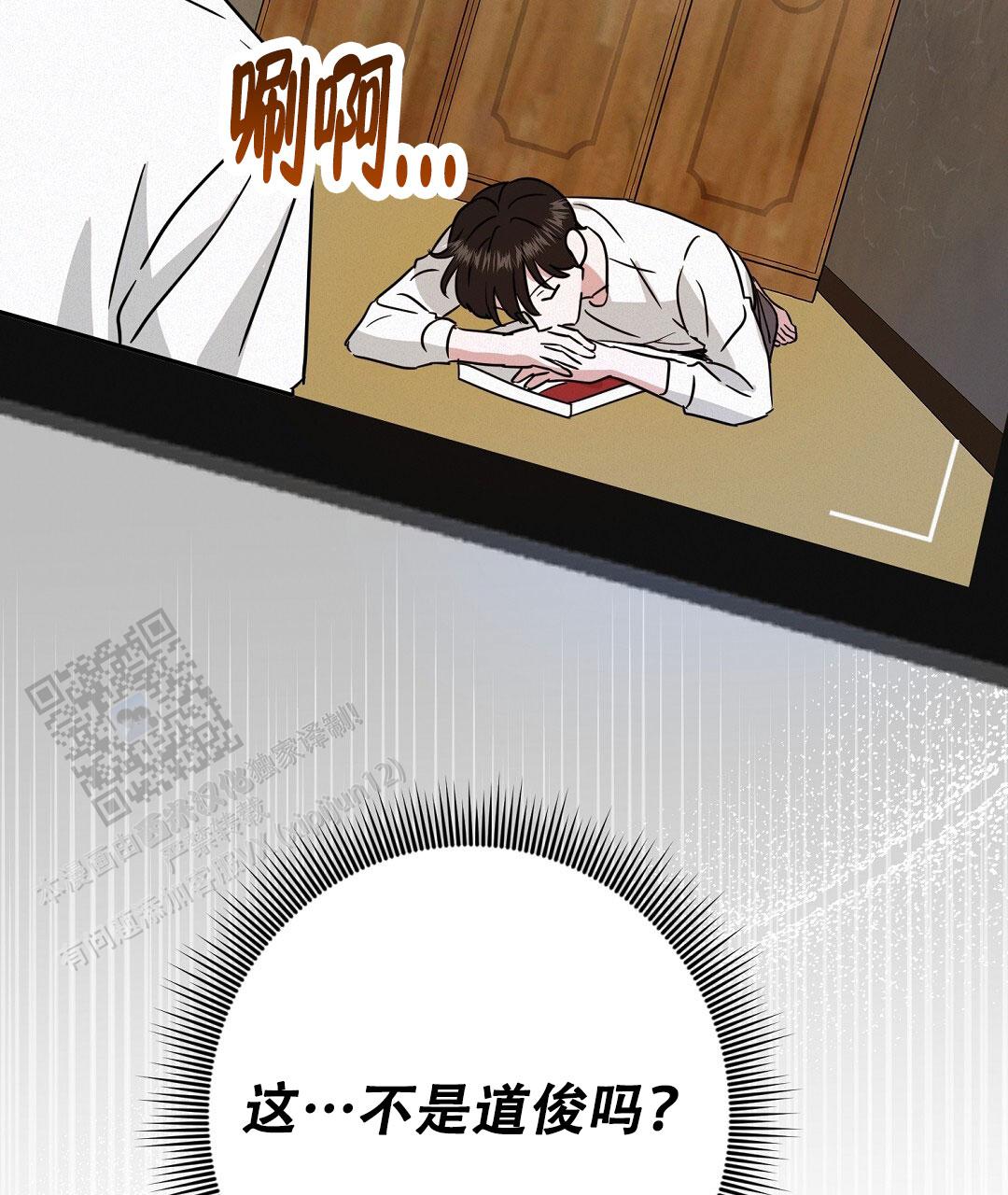 《特别节目》第7话 第15页