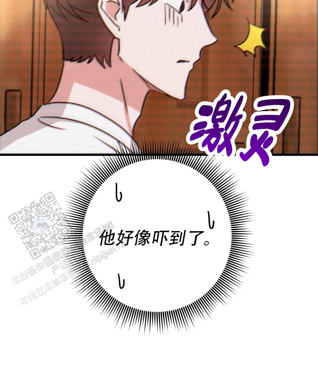 《特别节目》第7话 第20页