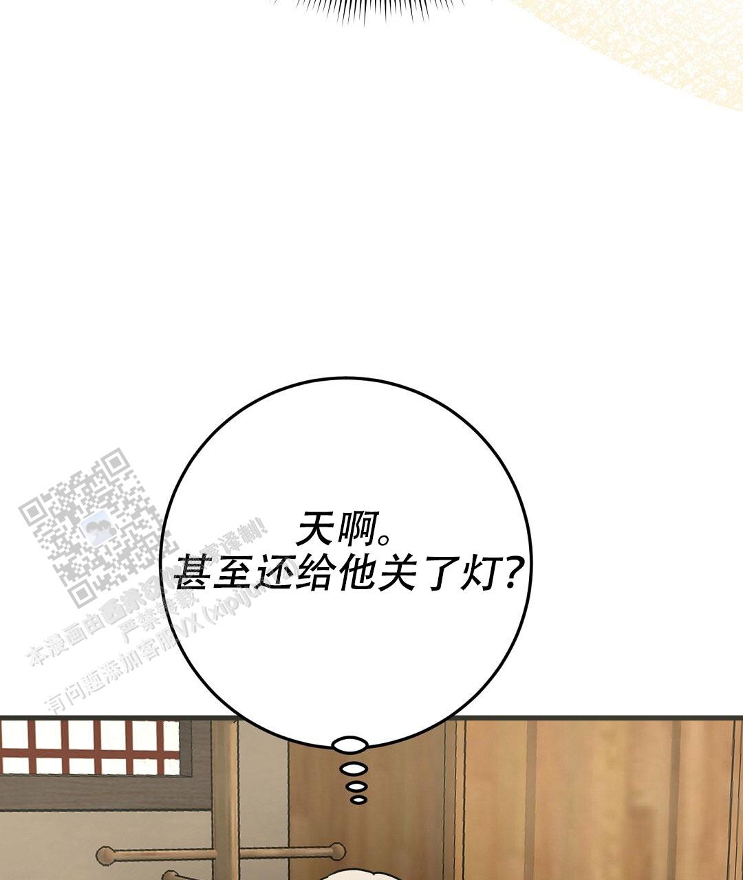 《特别节目》第7话 第26页